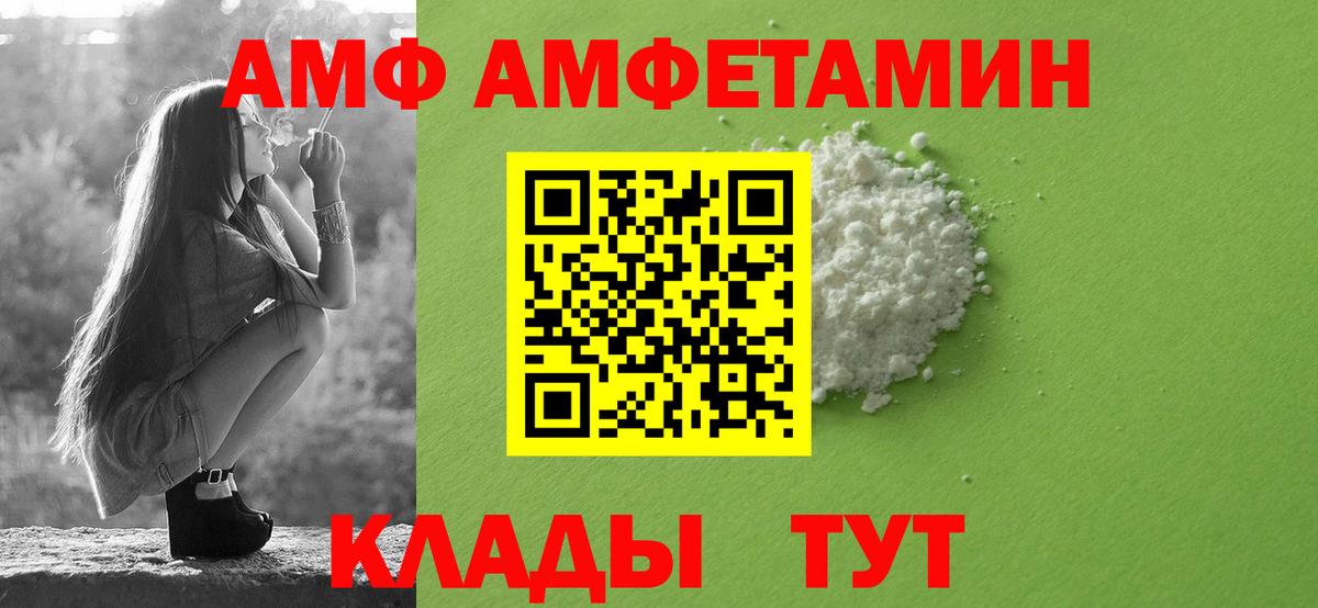 Амфетамин  АМФ Розовый  Amphetamine  Ногинск  Вход с VPN 