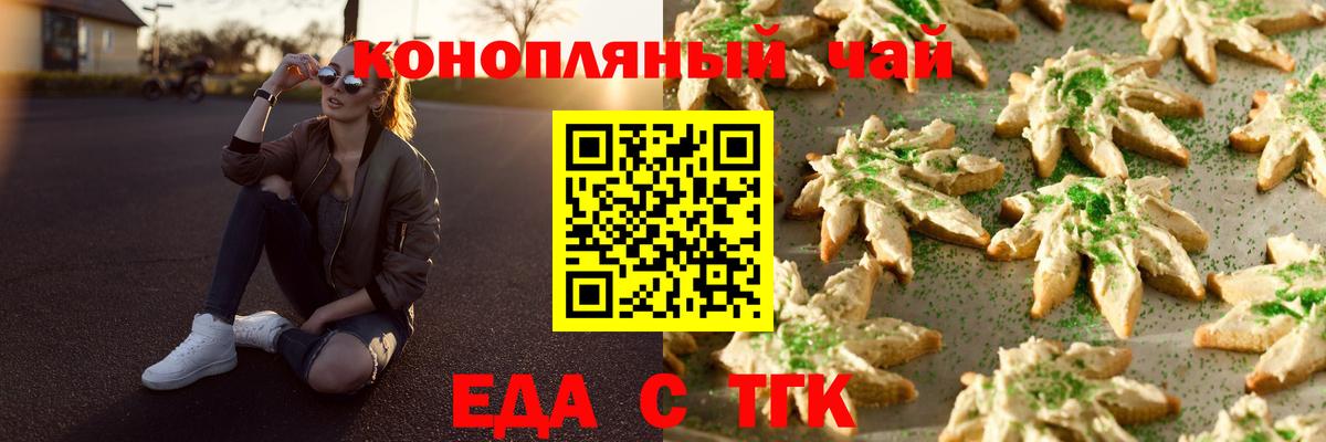 Ногинск  Cannafood конопля  Вход с VPN 