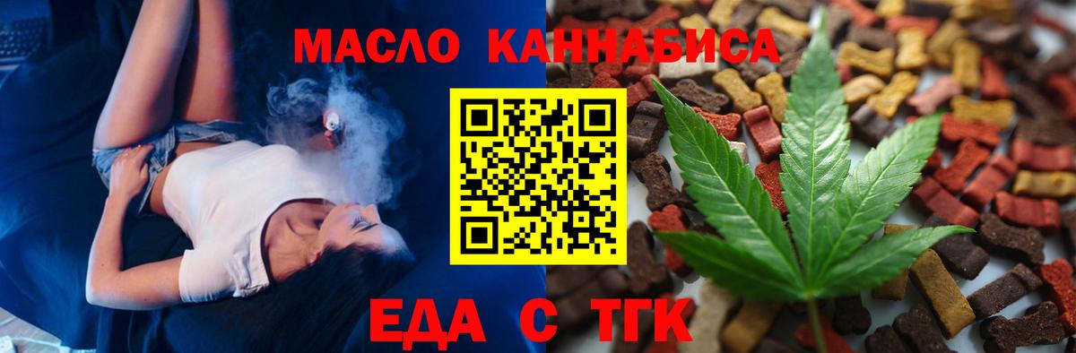 Cannafood конопля  Ногинск 