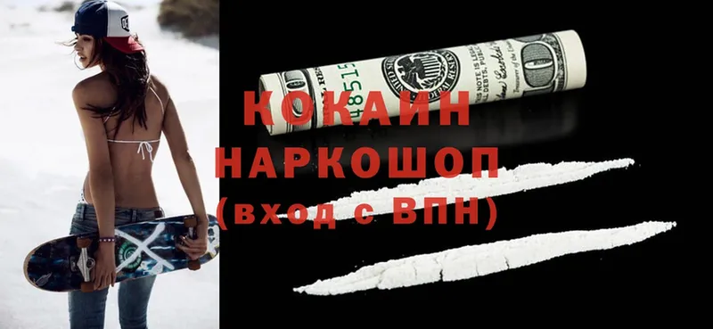 Cocaine Эквадор  Ногинск 