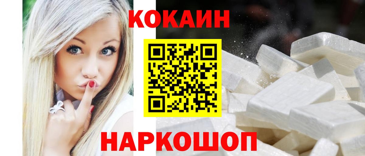 КОКАИН Колумбийский  Вход с VPN  Кокаин Columbia  Ногинск 