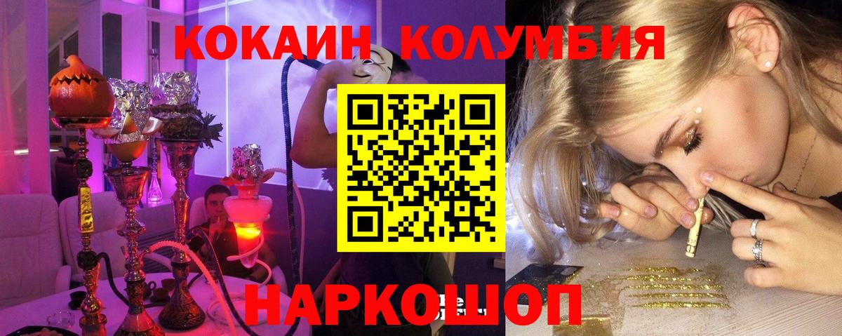 КОКАИН Перу Ногинск