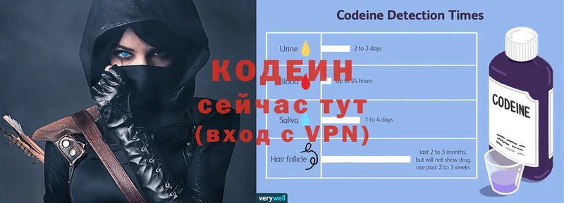 Codein напиток Lean (лин)  Ногинск 