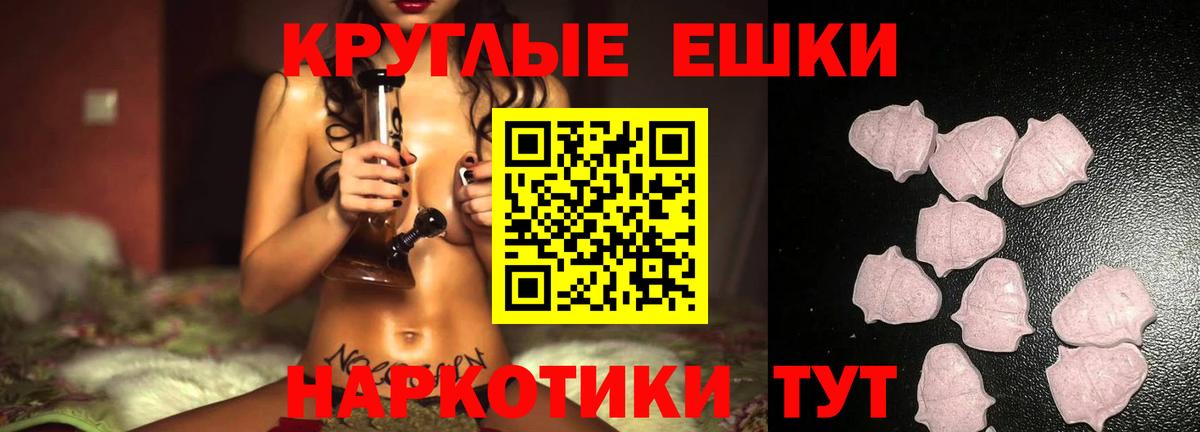 ЭКСТАЗИ 280 MDMA  Ecstasy  Экстази Cube  Ногинск 