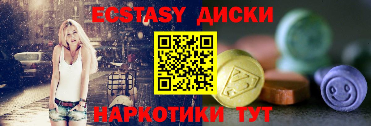 Экстази XTC Ногинск