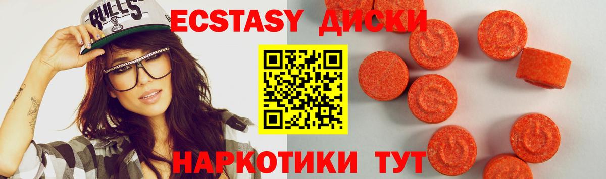 ЭКСТАЗИ 250 мг  Вход с VPN  где купить наркоту  ЭКСТАЗИ  ЭКСТАЗИ 280 MDMA  Ногинск 