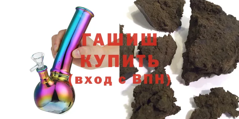 Гашиш VHQ  цены наркотик  нарко площадка наркотические препараты  Ногинск 