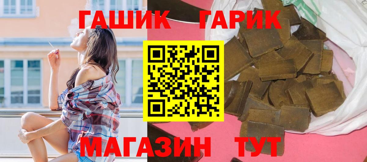 Гашиш Изолятор  Вход с VPN  Ногинск  ГАШ VHQ 