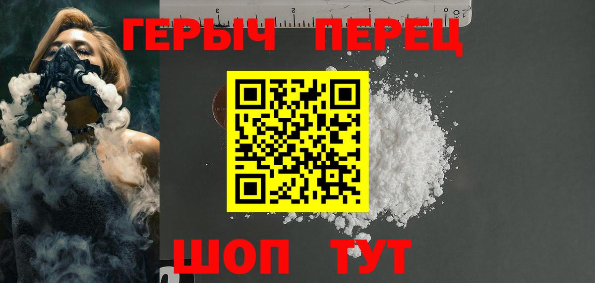 ГЕРОИН герыч  ГЕРОИН  Ногинск  Вход с VPN 