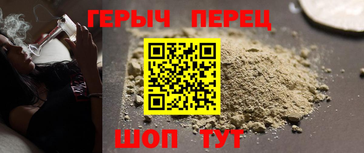 Героин VHQ  Ногинск 