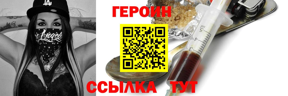 Героин гречка Ногинск