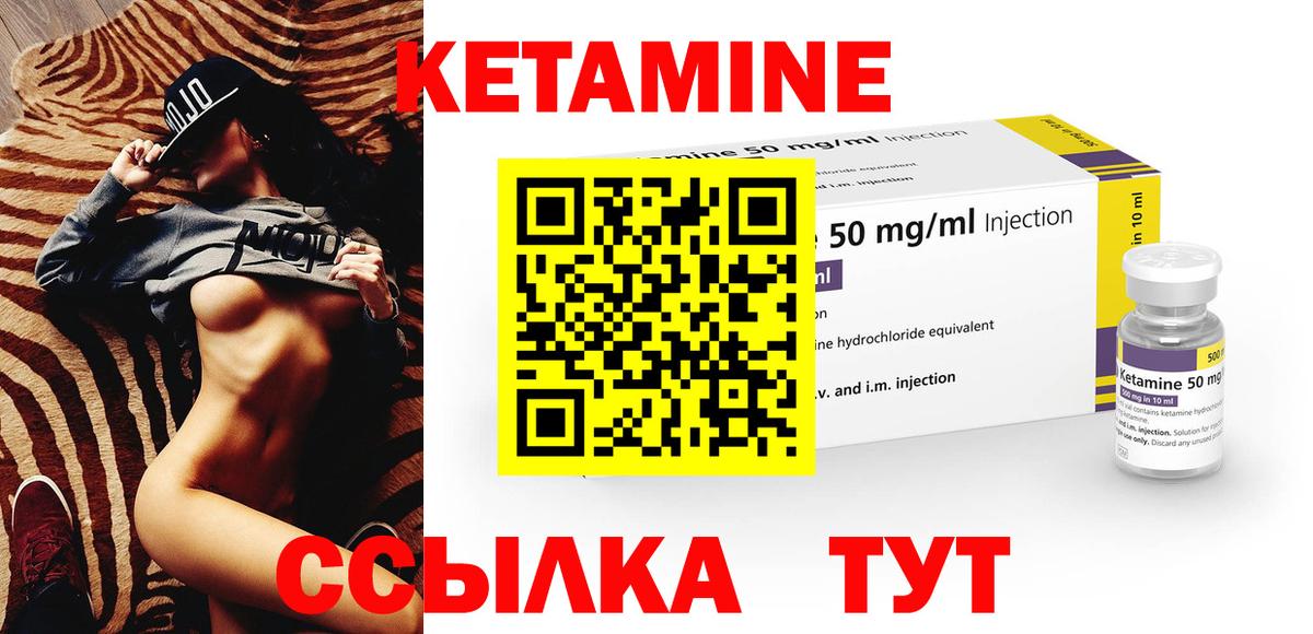 КЕТАМИН ketamine  Ногинск  Кетамин ketamine 