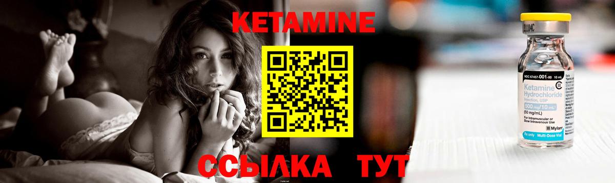 КЕТАМИН ketamine  Вход с VPN  Ногинск  КЕТАМИН ketamine 