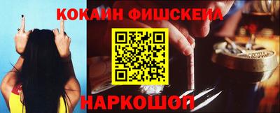 кокаин VHQ Абинск