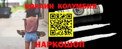 кокаин VHQ Абинск