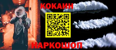 кокаин VHQ Абинск