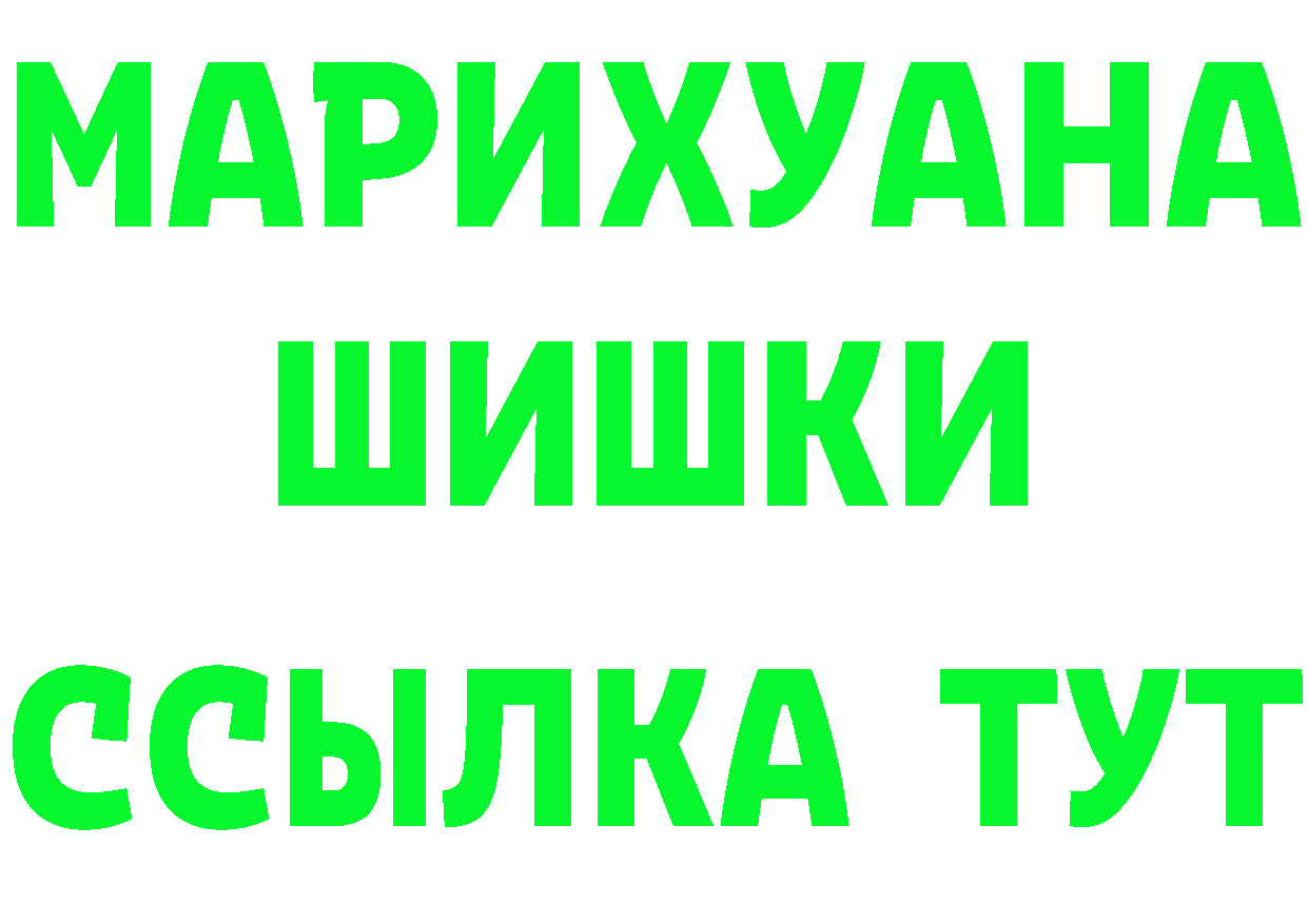 ГАШ Изолятор рабочий сайт площадка mega Ногинск