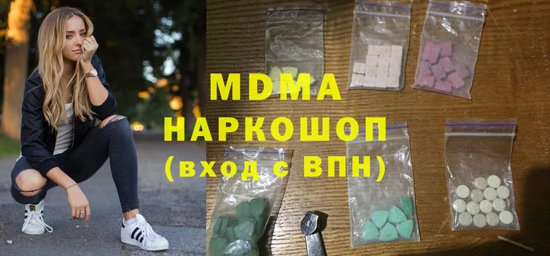 MDMA молли  Ногинск 