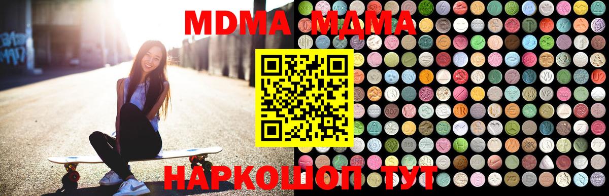 MDMA Molly  Ногинск 