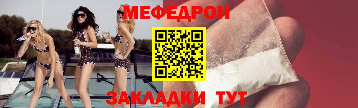 Меф кристаллы  Меф  Ногинск  Вход с VPN 