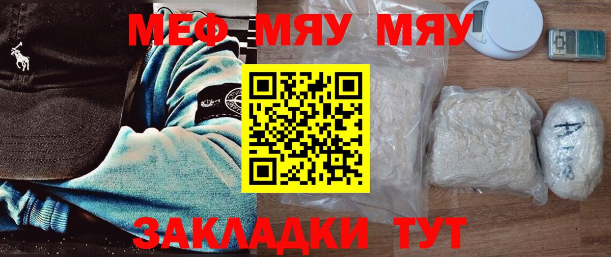 МЕФ  магазин    Меф кристаллы  Ногинск  Мефедрон мука  Меф 