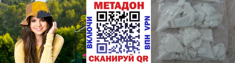МЕТАДОН кристалл  Ногинск 