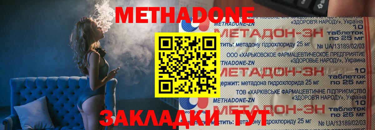 Метадон белоснежный Ногинск