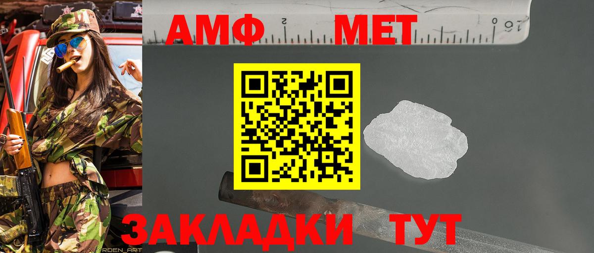 Ногинск  МЕТАМФЕТАМИН Декстрометамфетамин 99.9%  Вход с VPN 