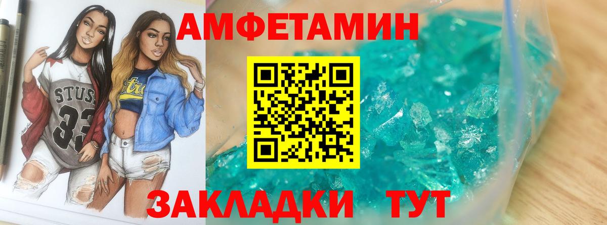 МЕТАМФЕТАМИН пудра Ногинск