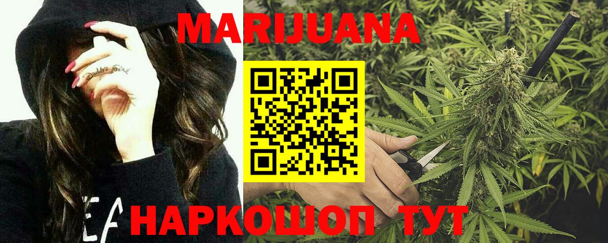 Шишки марихуана план  Вход с VPN  Марихуана White Widow  Ногинск  Шишки марихуана AK-47  Канабис семена 
